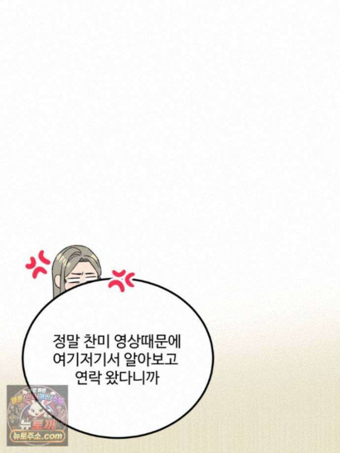 서른하나 고．독．사 그녀들 111화 36