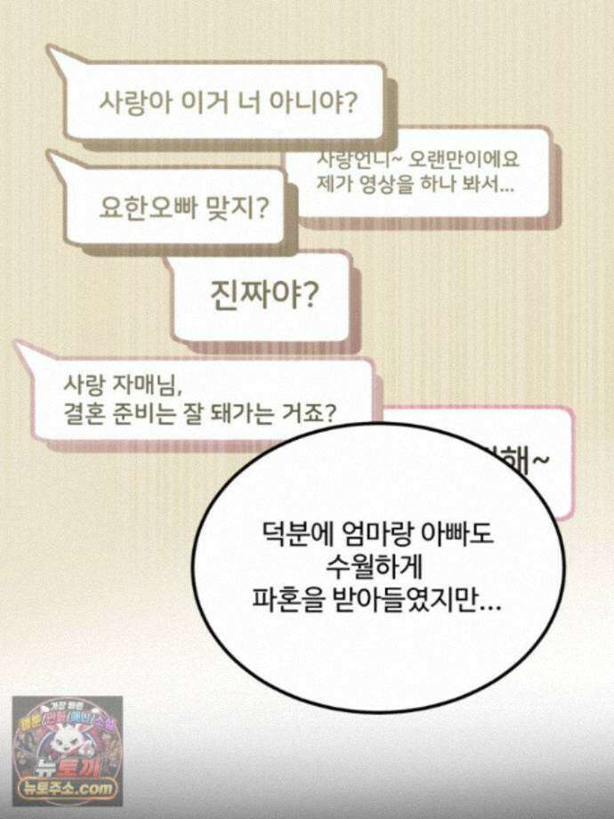 서른하나 고．독．사 그녀들 111화 37