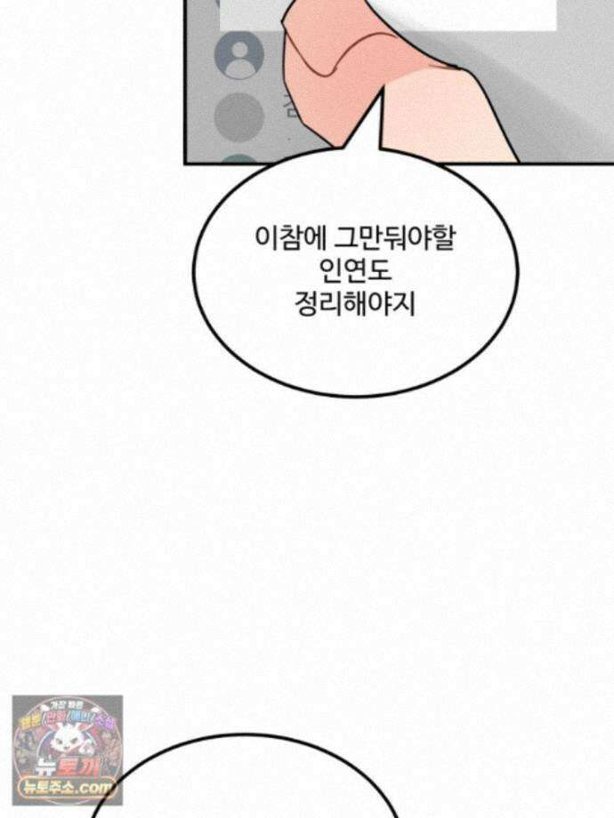 서른하나 고．독．사 그녀들 111화 41