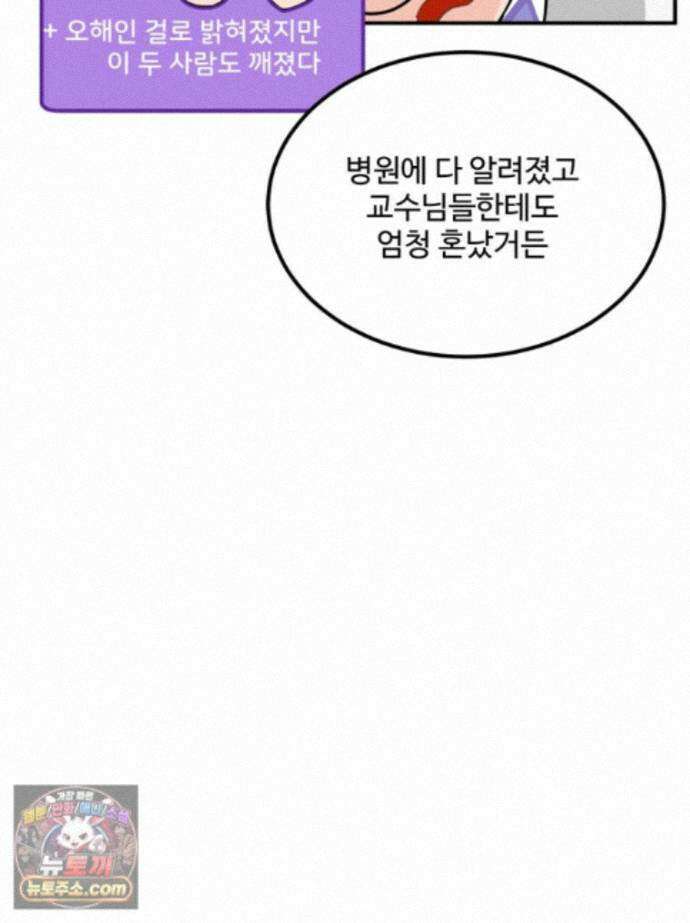 서른하나 고．독．사 그녀들 111화 45