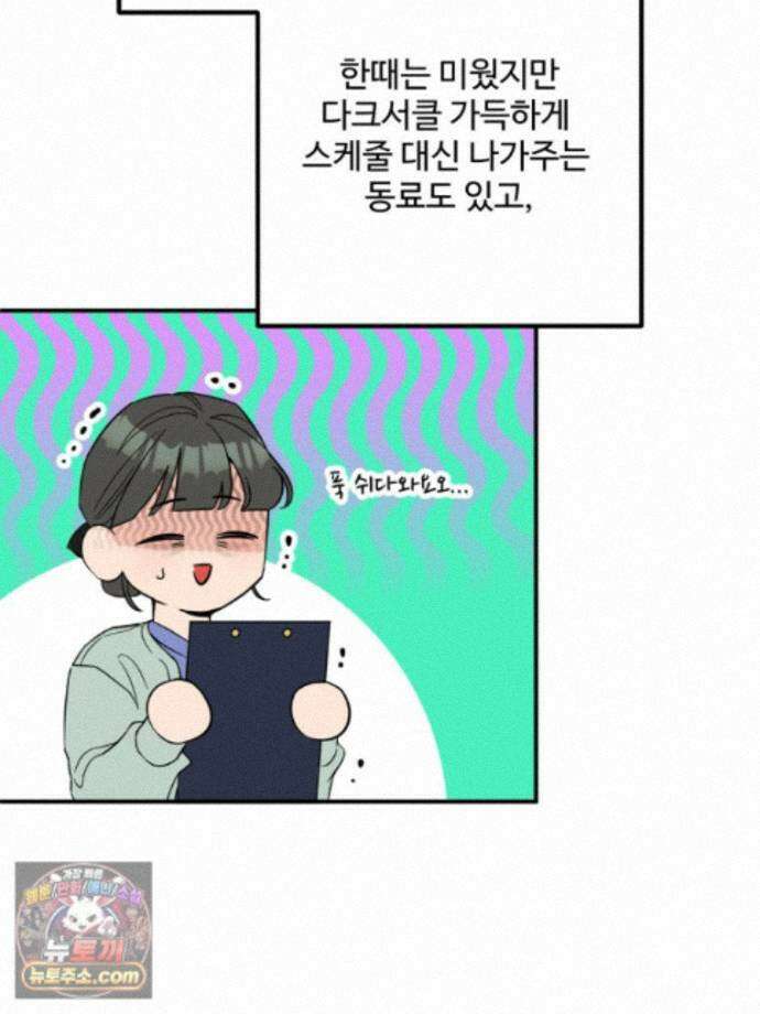 서른하나 고．독．사 그녀들 111화 47
