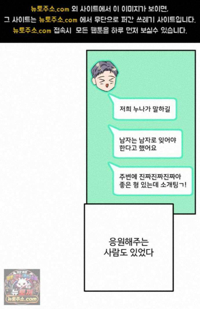 서른하나 고．독．사 그녀들 111화 48