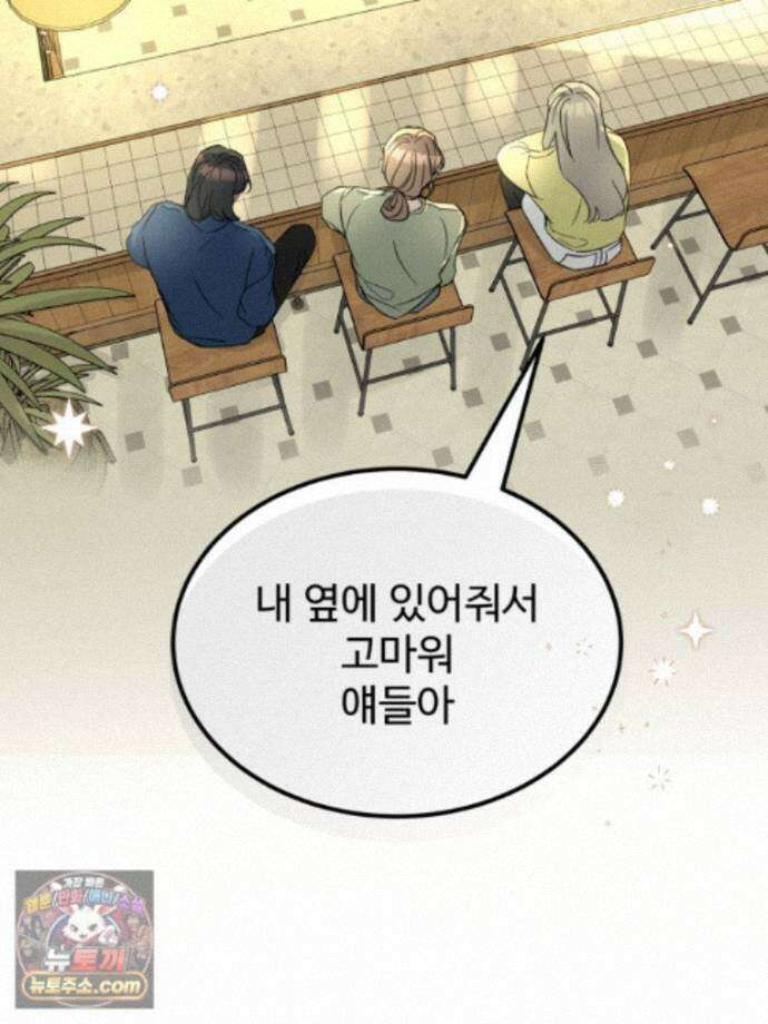 서른하나 고．독．사 그녀들 111화 51