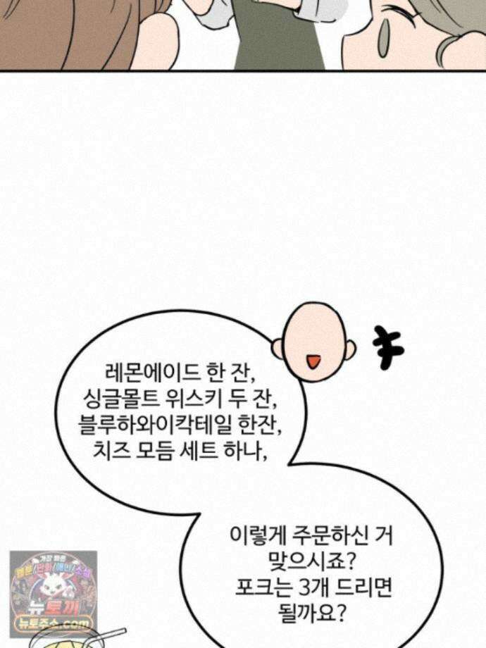 서른하나 고．독．사 그녀들 111화 54