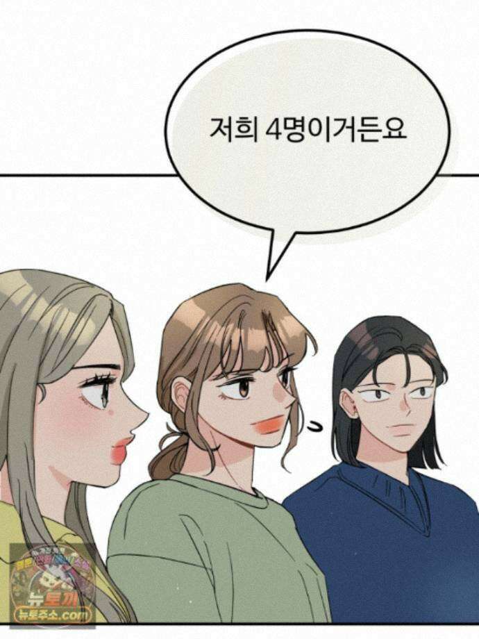 서른하나 고．독．사 그녀들 111화 56