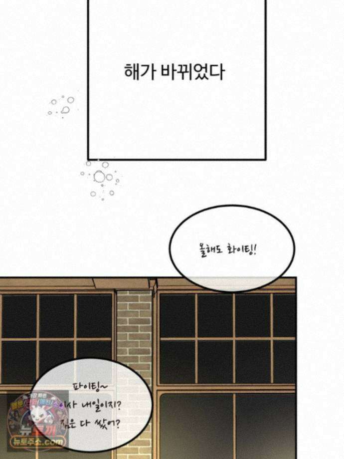 서른하나 고．독．사 그녀들 111화 60