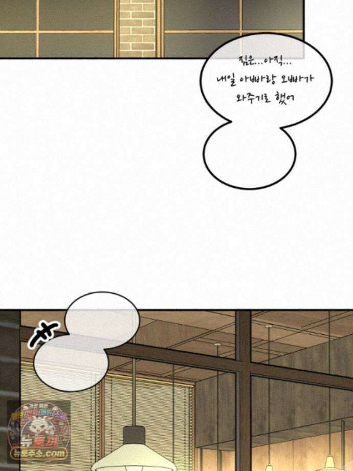 서른하나 고．독．사 그녀들 111화 61