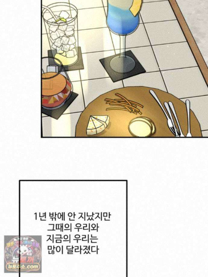 서른하나 고．독．사 그녀들 111화 63
