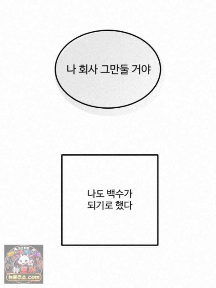 서른하나 고．독．사 그녀들 111화 66