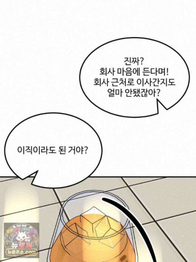 서른하나 고．독．사 그녀들 111화 67