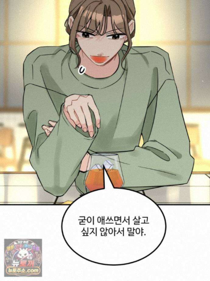 서른하나 고．독．사 그녀들 111화 69