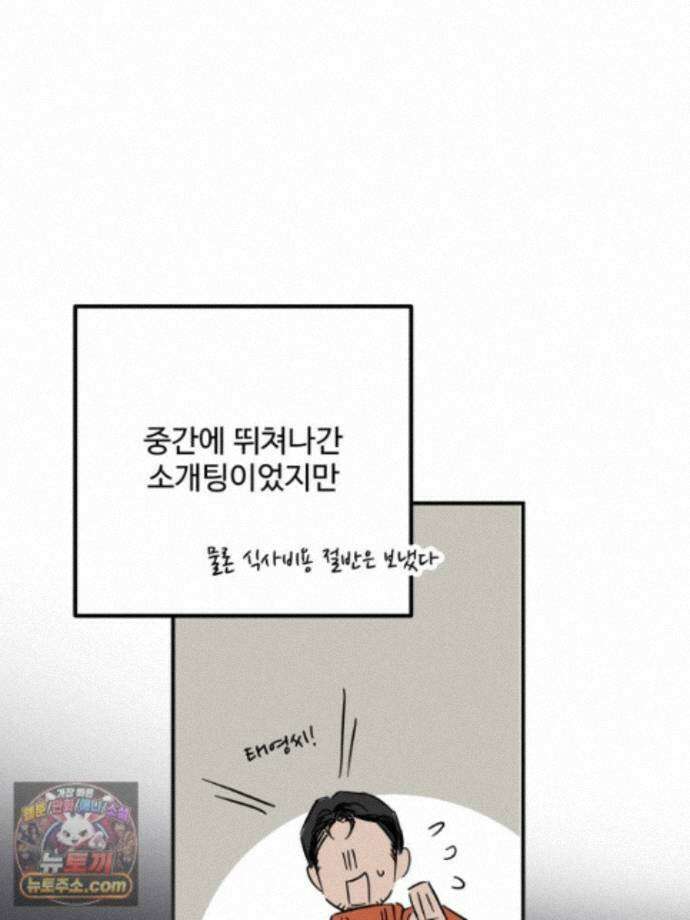 서른하나 고．독．사 그녀들 111화 70