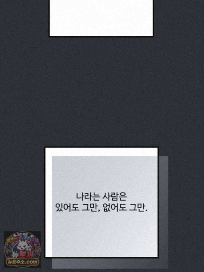 서른하나 고．독．사 그녀들 111화 73