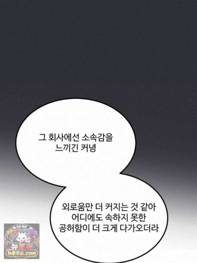 서른하나 고．독．사 그녀들 111화 74