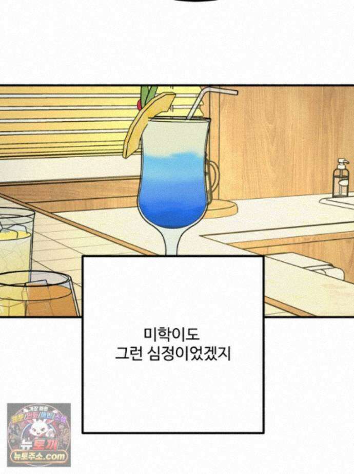 서른하나 고．독．사 그녀들 111화 75