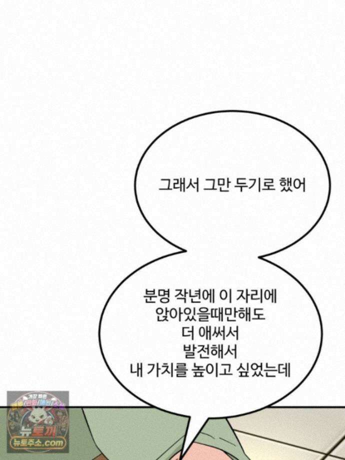 서른하나 고．독．사 그녀들 111화 76