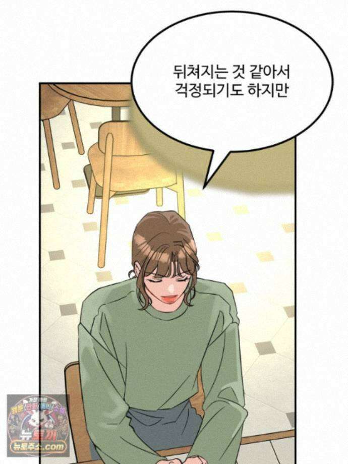 서른하나 고．독．사 그녀들 111화 78