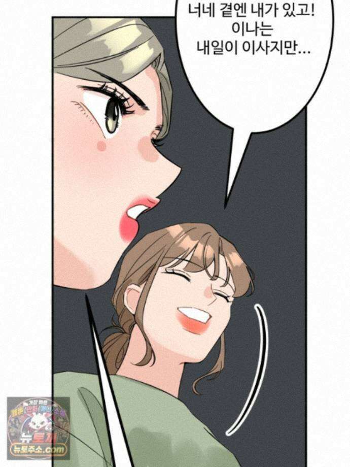 서른하나 고．독．사 그녀들 111화 80