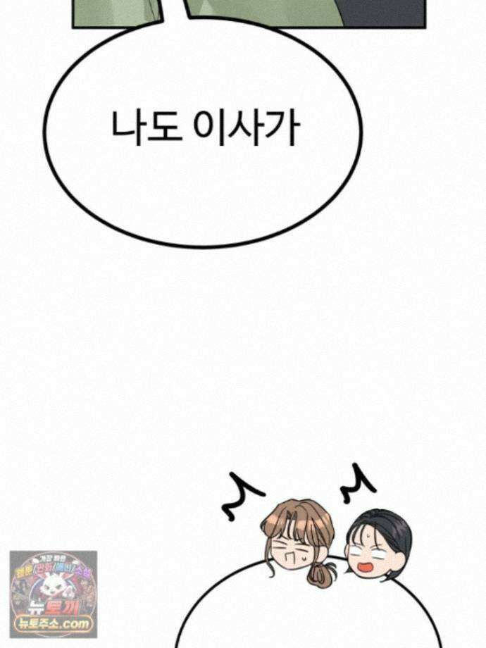 서른하나 고．독．사 그녀들 111화 81