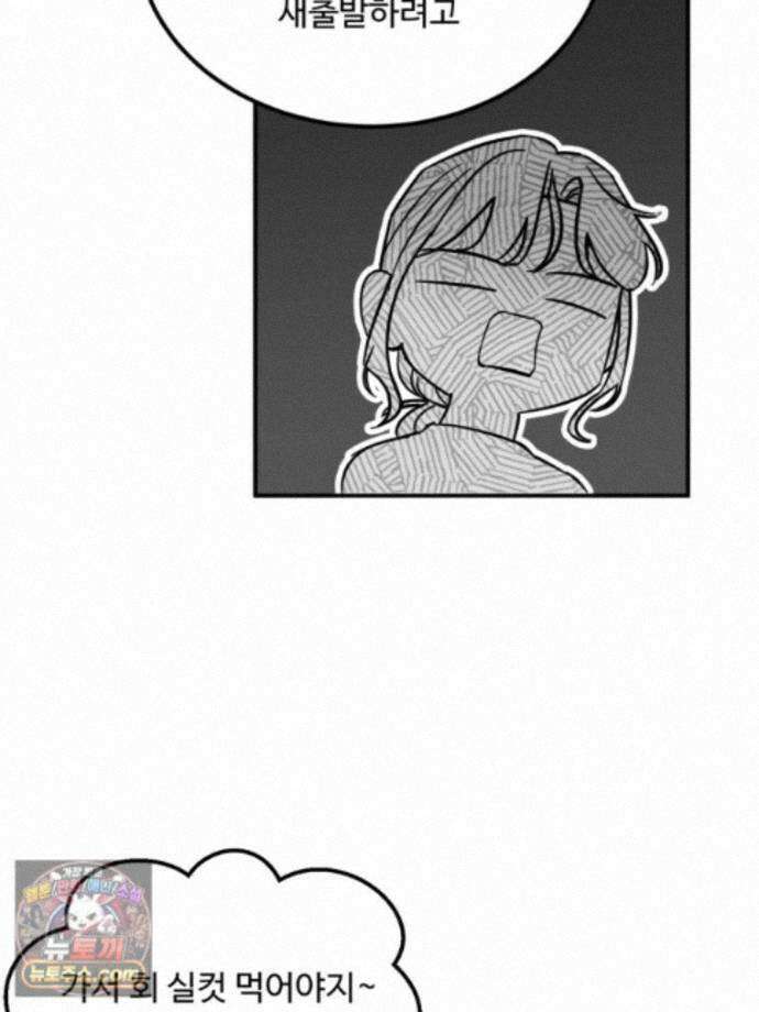 서른하나 고．독．사 그녀들 111화 84