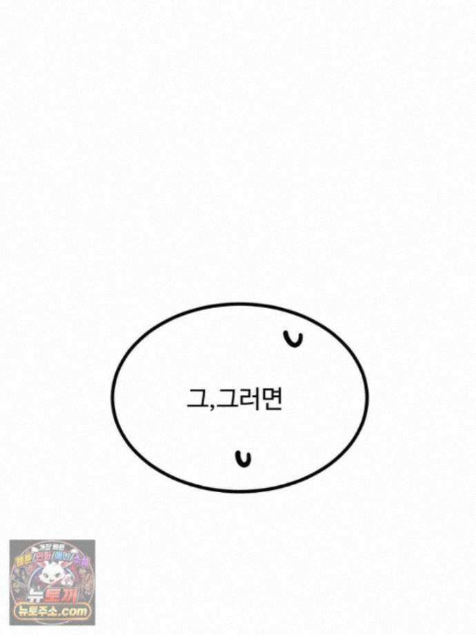 서른하나 고．독．사 그녀들 111화 86
