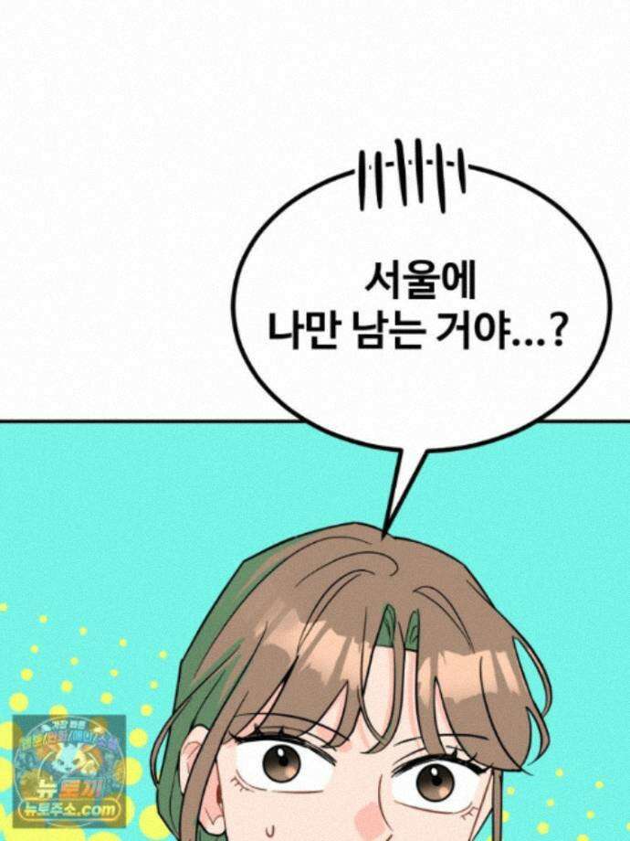 서른하나 고．독．사 그녀들 111화 87