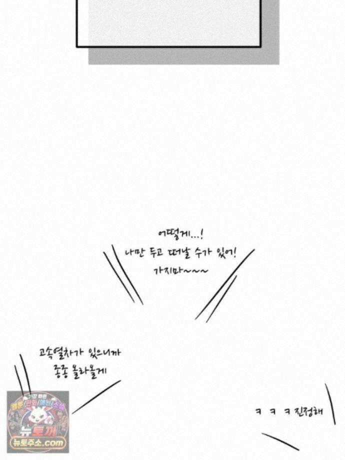 서른하나 고．독．사 그녀들 111화 94