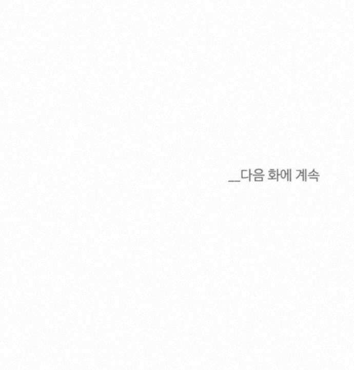 서른하나 고．독．사 그녀들 111화 95