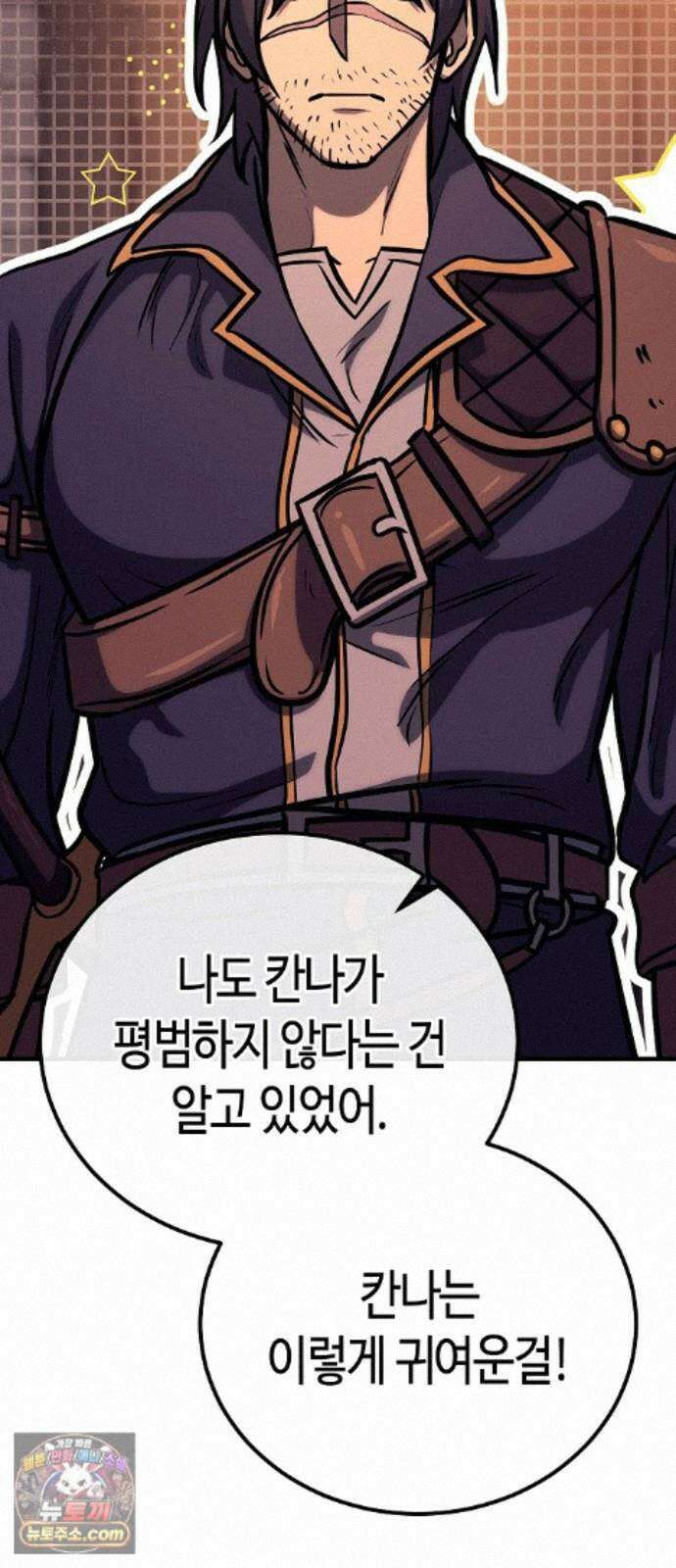 중세 판타지 속 망나니 경비조장 34화 4