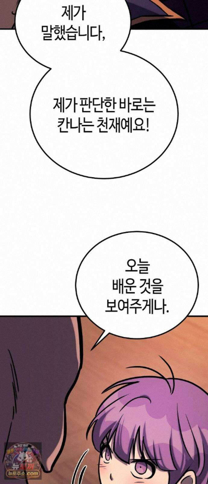 중세 판타지 속 망나니 경비조장 34화 6