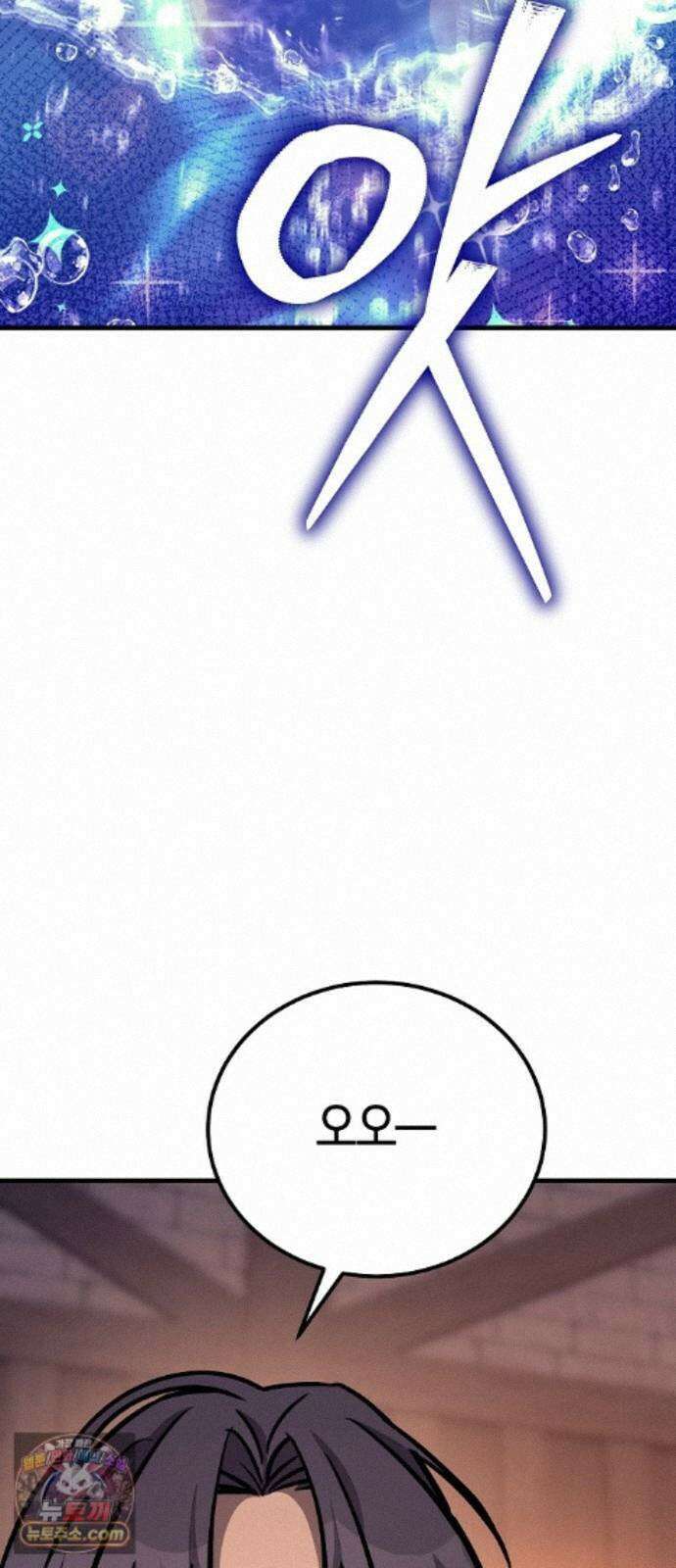 중세 판타지 속 망나니 경비조장 34화 12