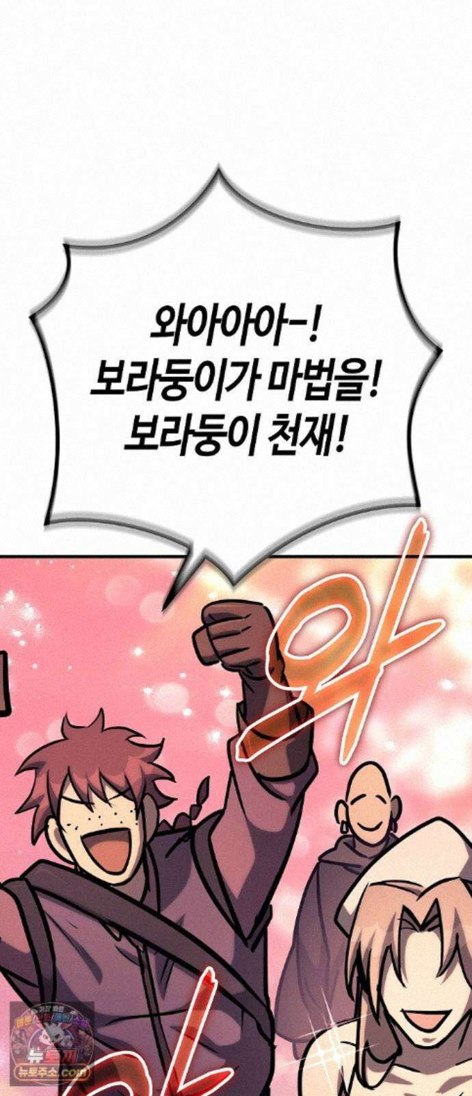 중세 판타지 속 망나니 경비조장 34화 14