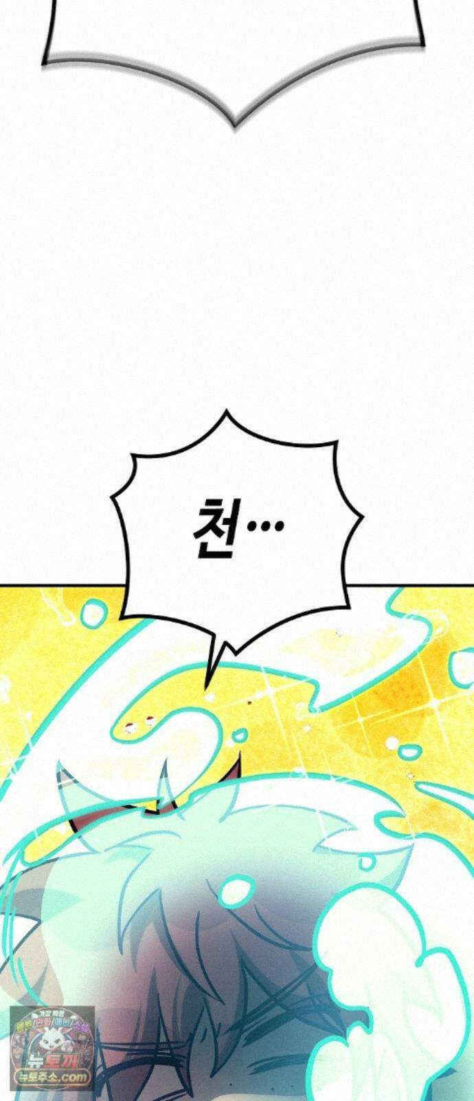 중세 판타지 속 망나니 경비조장 34화 16