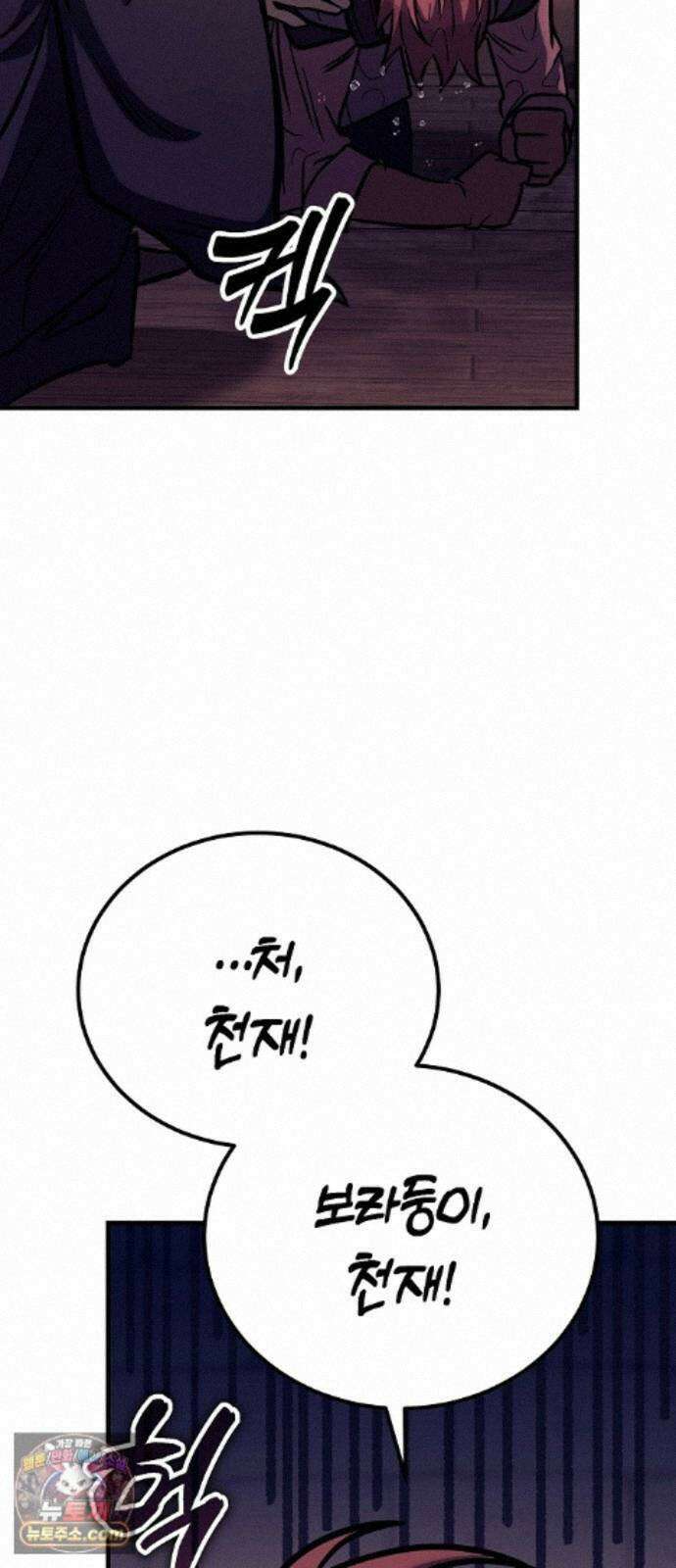 중세 판타지 속 망나니 경비조장 34화 20