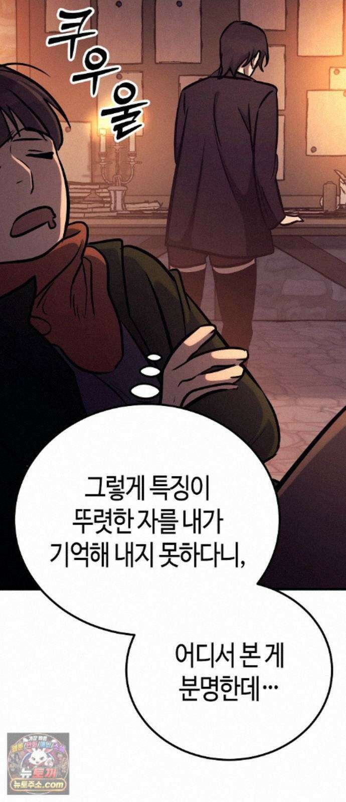 중세 판타지 속 망나니 경비조장 34화 26