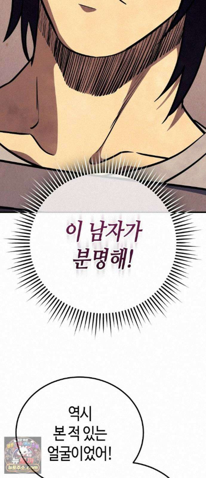 중세 판타지 속 망나니 경비조장 34화 29
