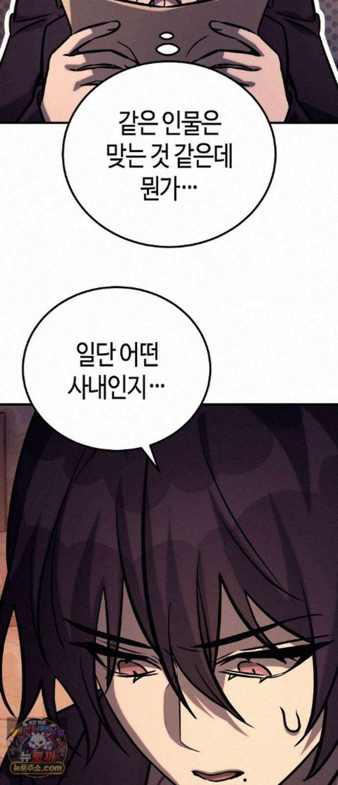 중세 판타지 속 망나니 경비조장 34화 31