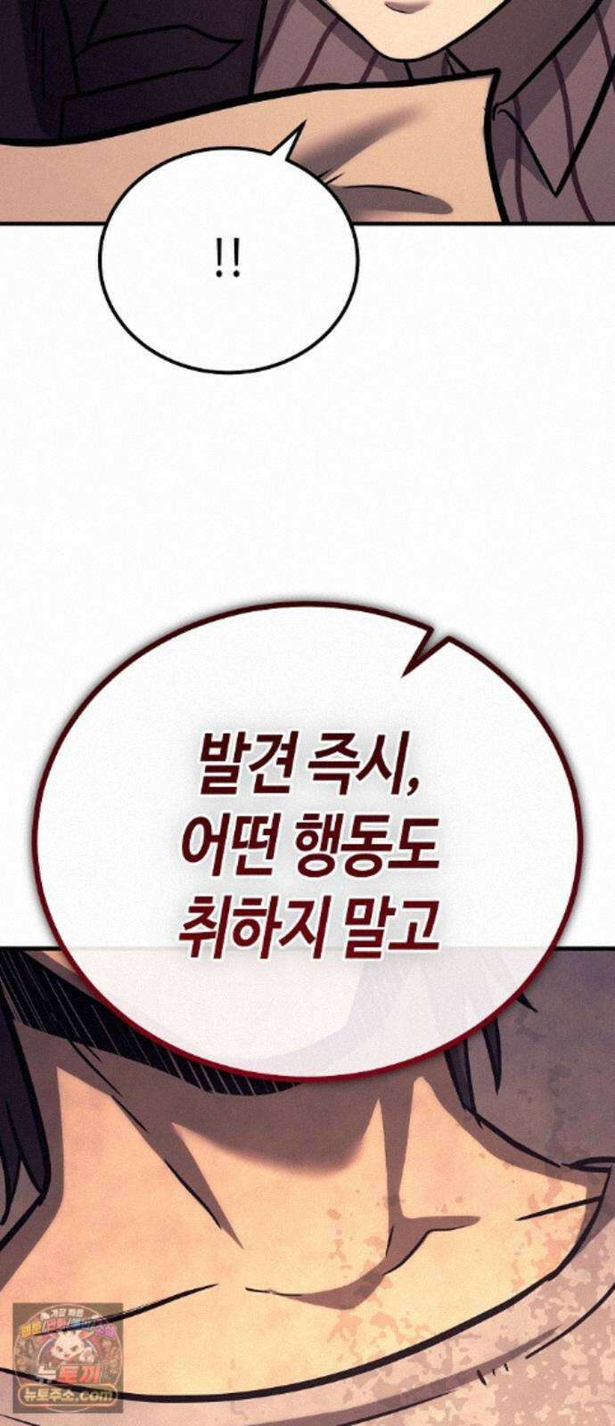 중세 판타지 속 망나니 경비조장 34화 32