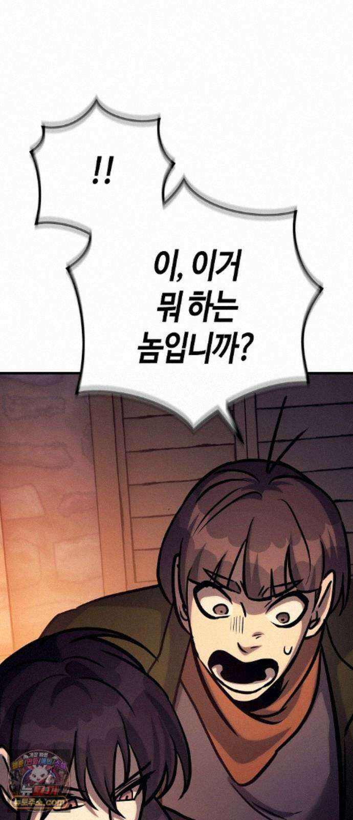 중세 판타지 속 망나니 경비조장 34화 35