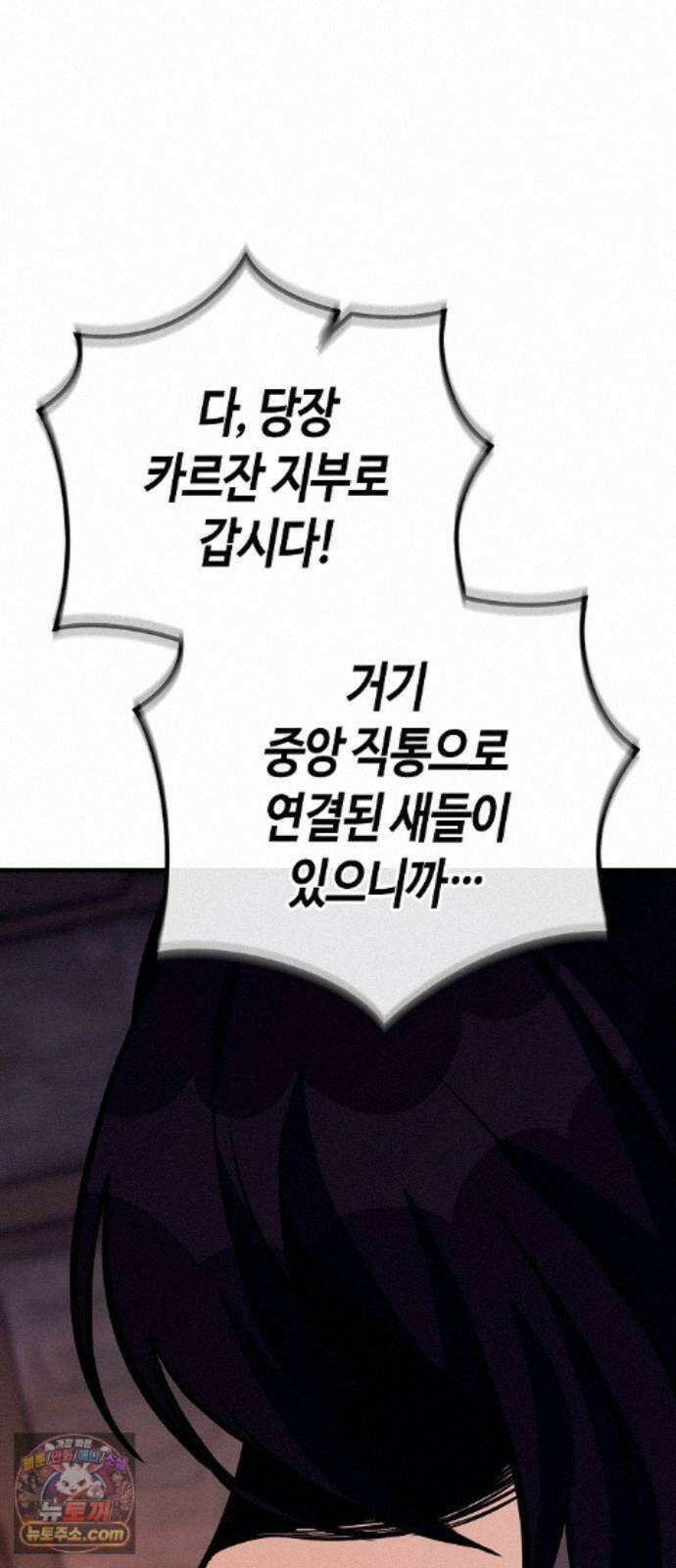 중세 판타지 속 망나니 경비조장 34화 37