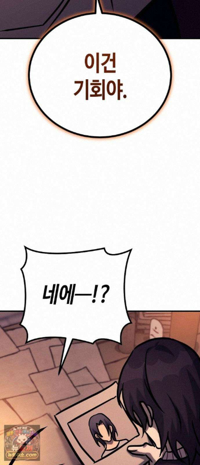 중세 판타지 속 망나니 경비조장 34화 40