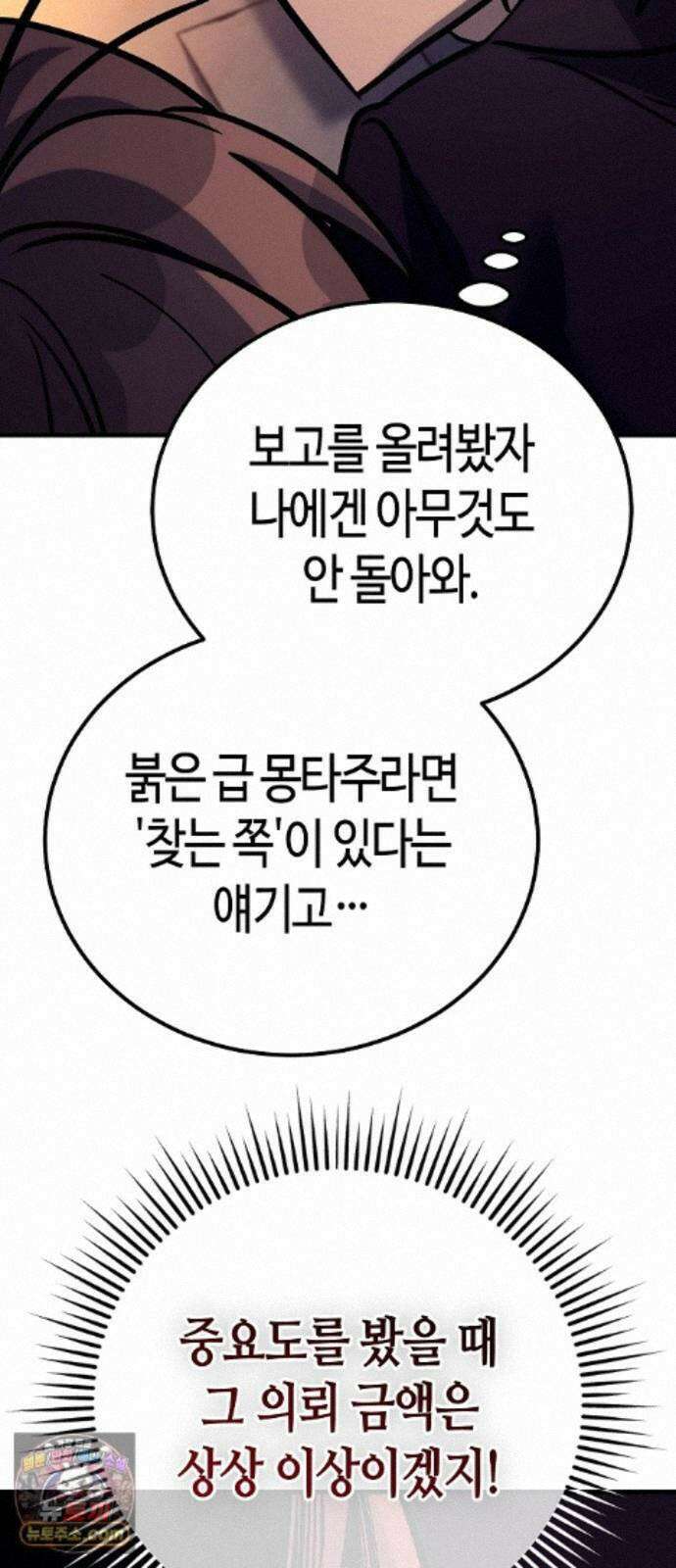 중세 판타지 속 망나니 경비조장 34화 41