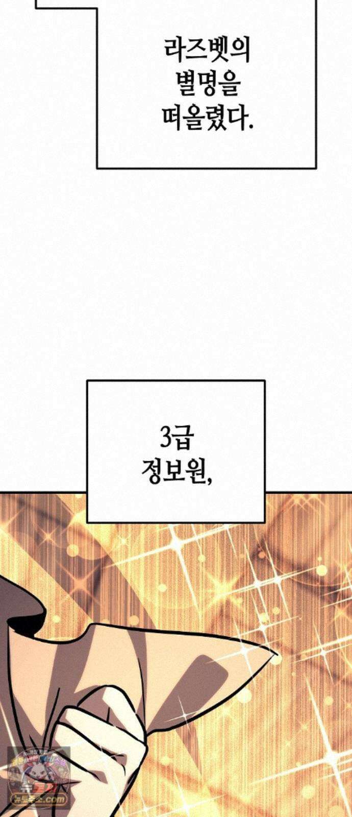 중세 판타지 속 망나니 경비조장 34화 43
