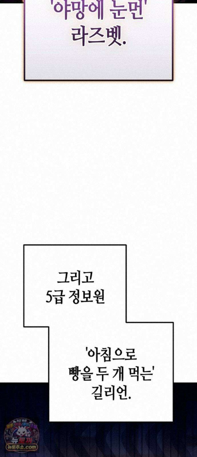 중세 판타지 속 망나니 경비조장 34화 45