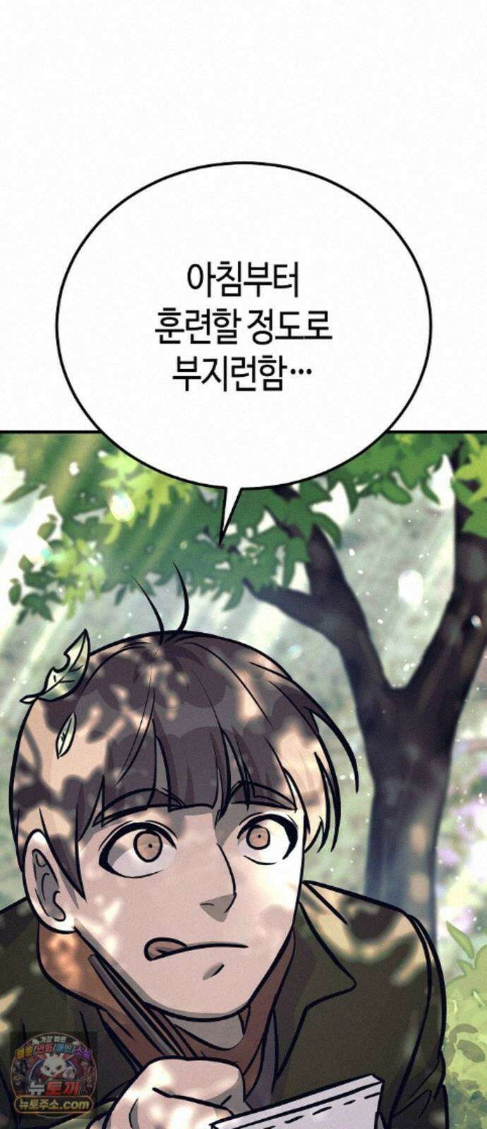 중세 판타지 속 망나니 경비조장 34화 51