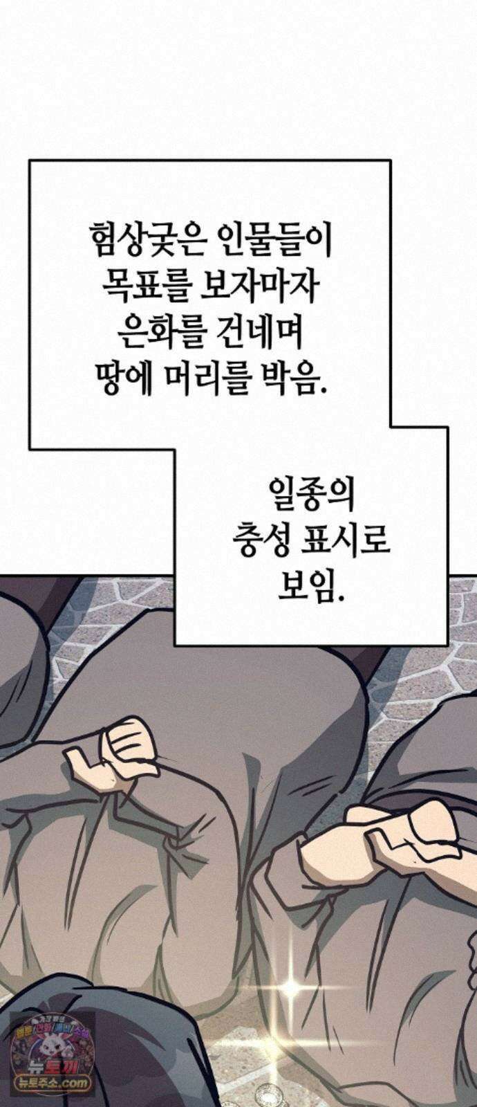 중세 판타지 속 망나니 경비조장 34화 66