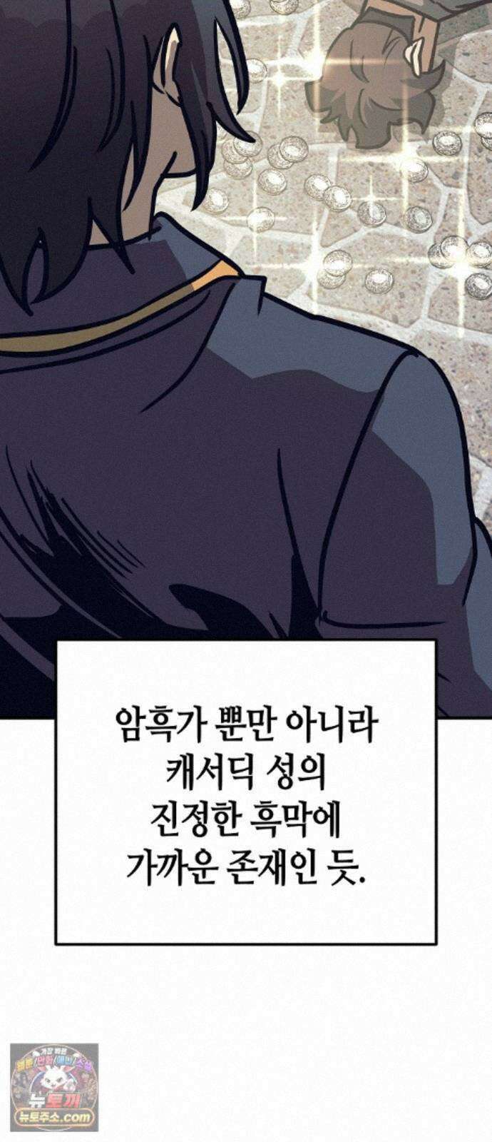 중세 판타지 속 망나니 경비조장 34화 67