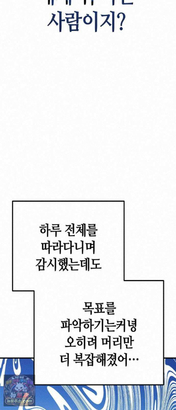 중세 판타지 속 망나니 경비조장 34화 71