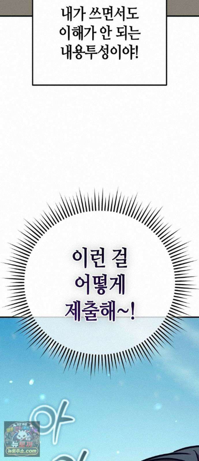 중세 판타지 속 망나니 경비조장 34화 73