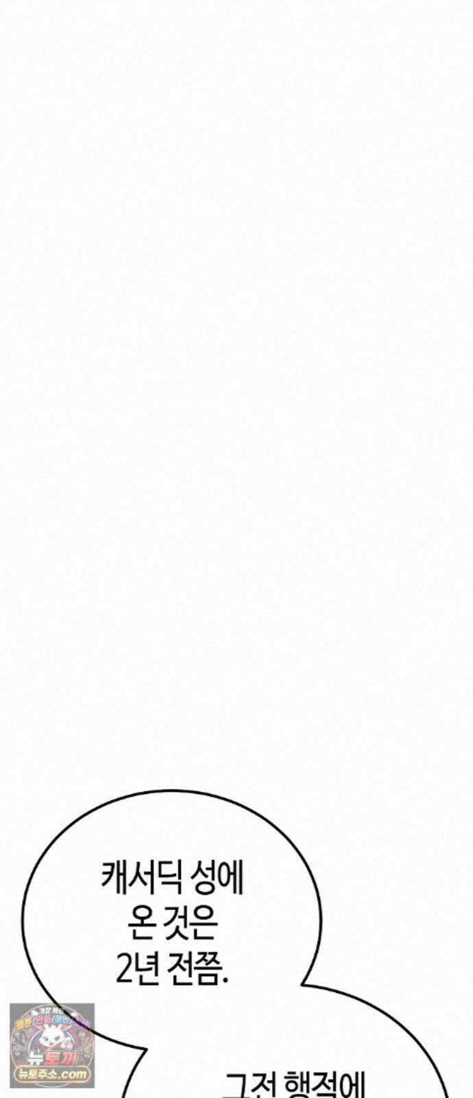 중세 판타지 속 망나니 경비조장 34화 75